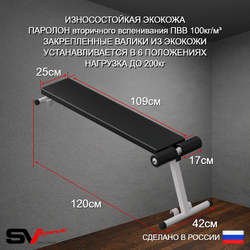 Шведская стенка Sv Pro 804 (Турник Pro/Брусья/стойка/Скамья)