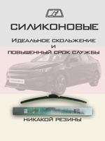 Щетки стеклоочистителя HUOYE Y8 600/450 мм на Evolute iSpace | Special PJ