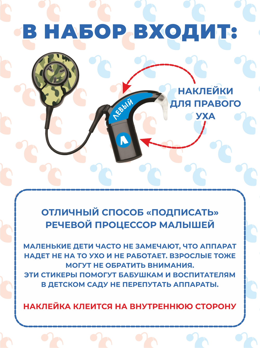 COCHLEAR7 Набор "Микс" (6 дизайнов)