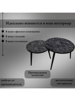 Журнальные столики Кастило Темный