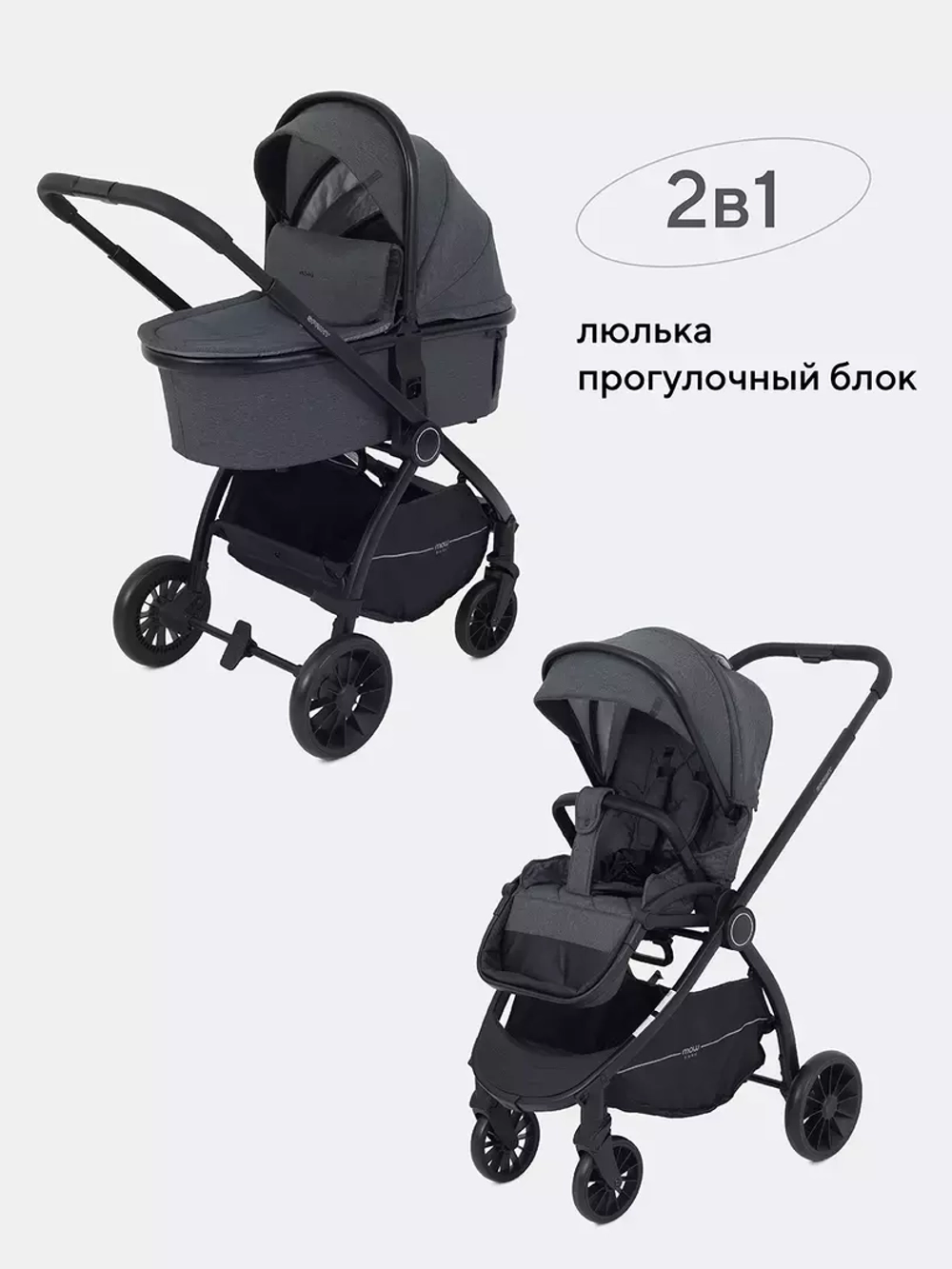 Коляска детская MOWBaby 2 в 1 "SPRINT" МВ321 Grey