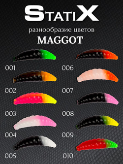 Форелевая силиконовая приманка StatiX MAGGOT 38мм 1,9гр 8шт. цвет 023