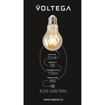 Лампочка Voltega 8584