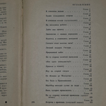 Книга"... и остался в живых"