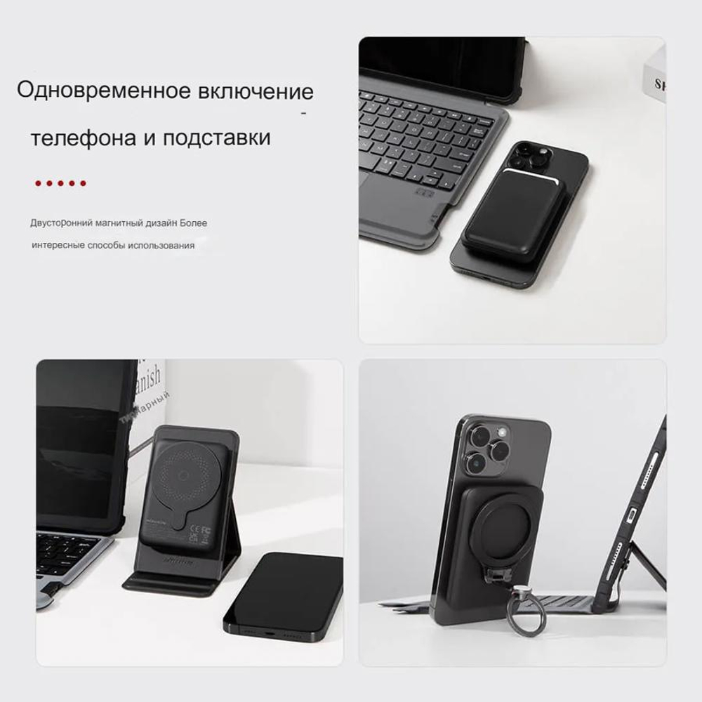 Магнитный аккумуляторный блок Nillkin MagSafe PowerStone