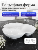 Менажница "Bernadotte" недекорированная 30см 750мл