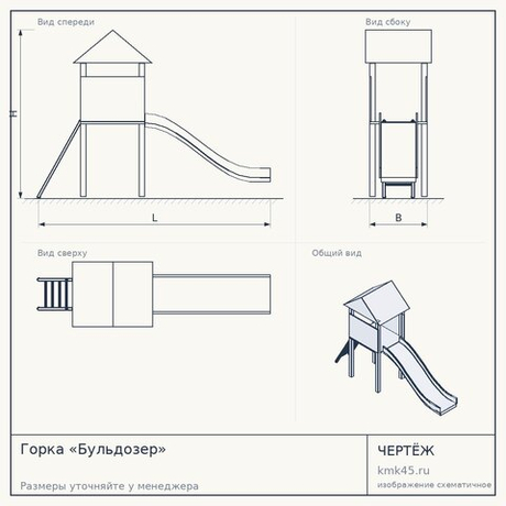 Горка «Бульдозер» — от 32 000 ₽