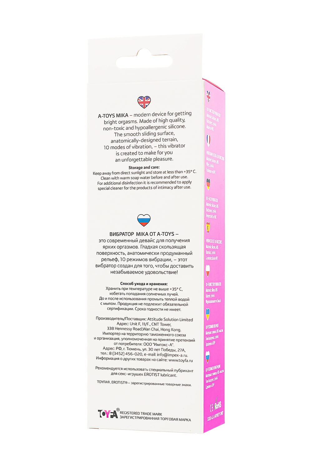 Нереалистичный вибратор A-Toys by TOYFA Mika, силикон, розовый, 19,8 см