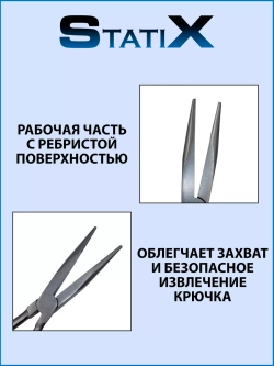 Пассатижи экстрактор карцанги для щуки 29 см