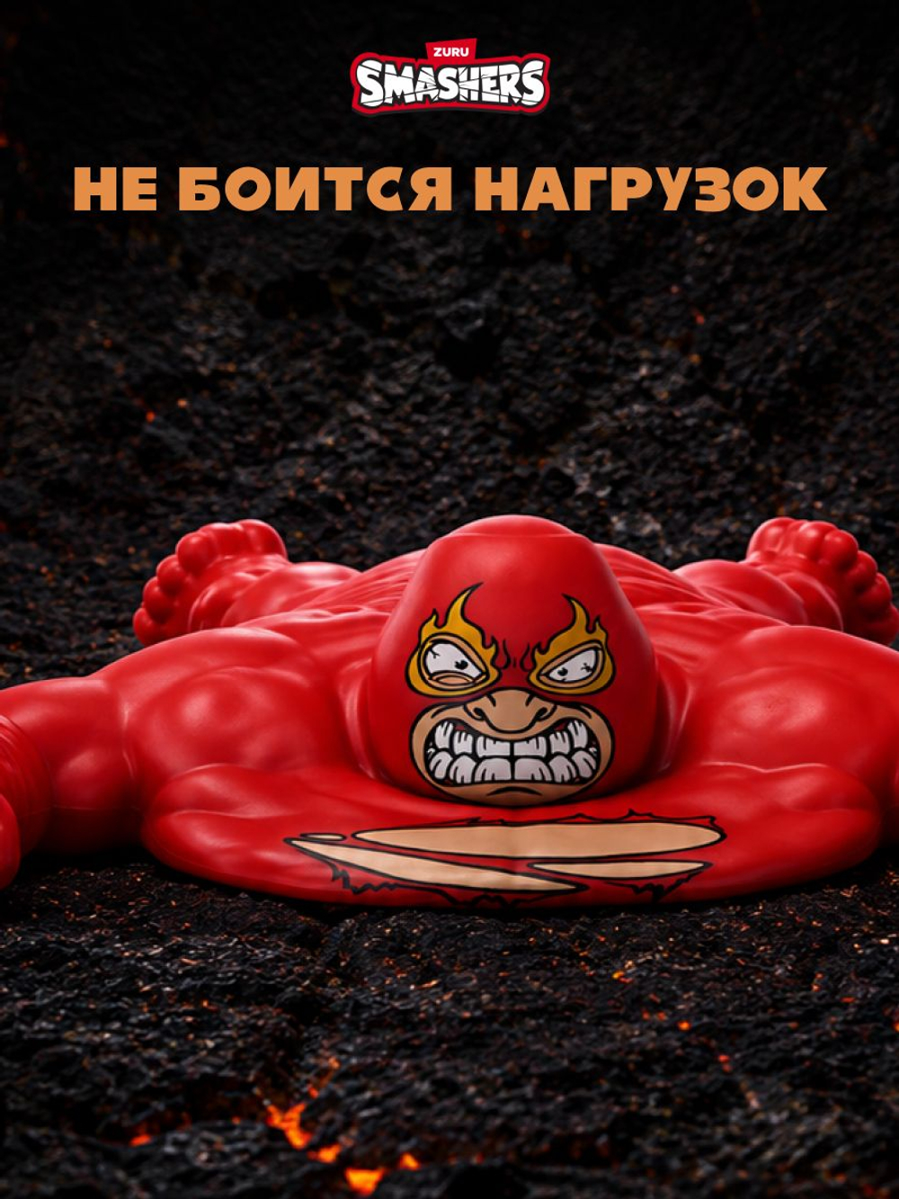 Игрушка Тянучка - Тунг Тунг Тунг Сахур. Монстр Антистресс. ZURU Smashers Slam Heroes. 74164