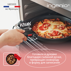 Набор посуды со съемной ручкой Tefal Ingenio Unlimited 3 предмета 22/26 см L7639032