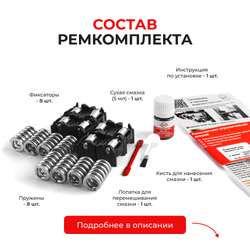 Ремкомплект ограничителей дверей Mazda 6 (II-III) GH; GJ; GL (4 двери, тип 16(PR)) 2007-2023