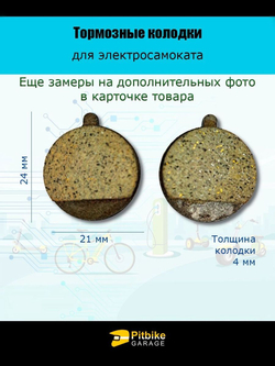 0t Тормозные колодки  для электросамоката KugooTP-11K