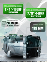 Компрессор 7H15 PV8 12V вертикальные выходы для автокондиционеров и рефрижераторов