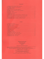 Mon plaisir. Вып. 5