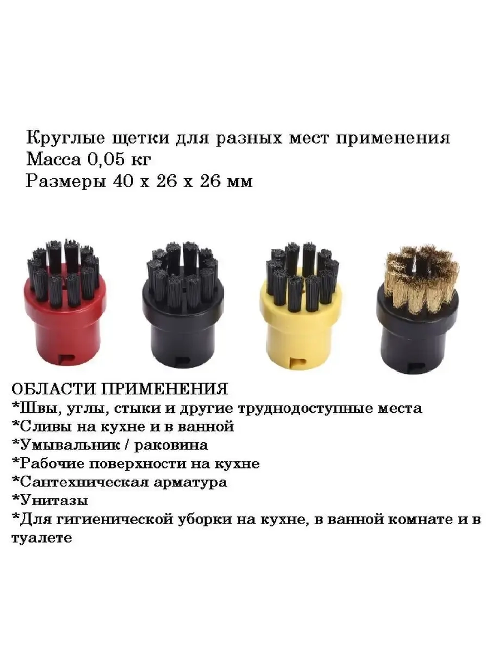 Насадки для пароочистителя Karcher