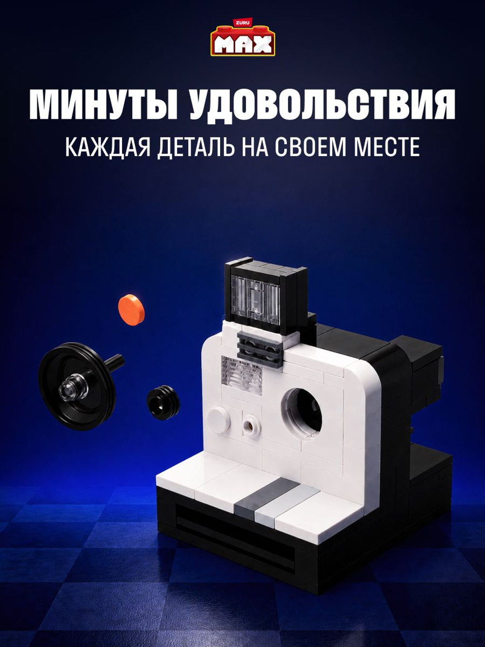 ZURU Max Конструктор 3д - Цветы в горшке. Игровой набор - Шар Сюрприз. Build More Premium Garden Building Bricks Collection. Игрушки для мальчиков, девочек и взрослых, 83183