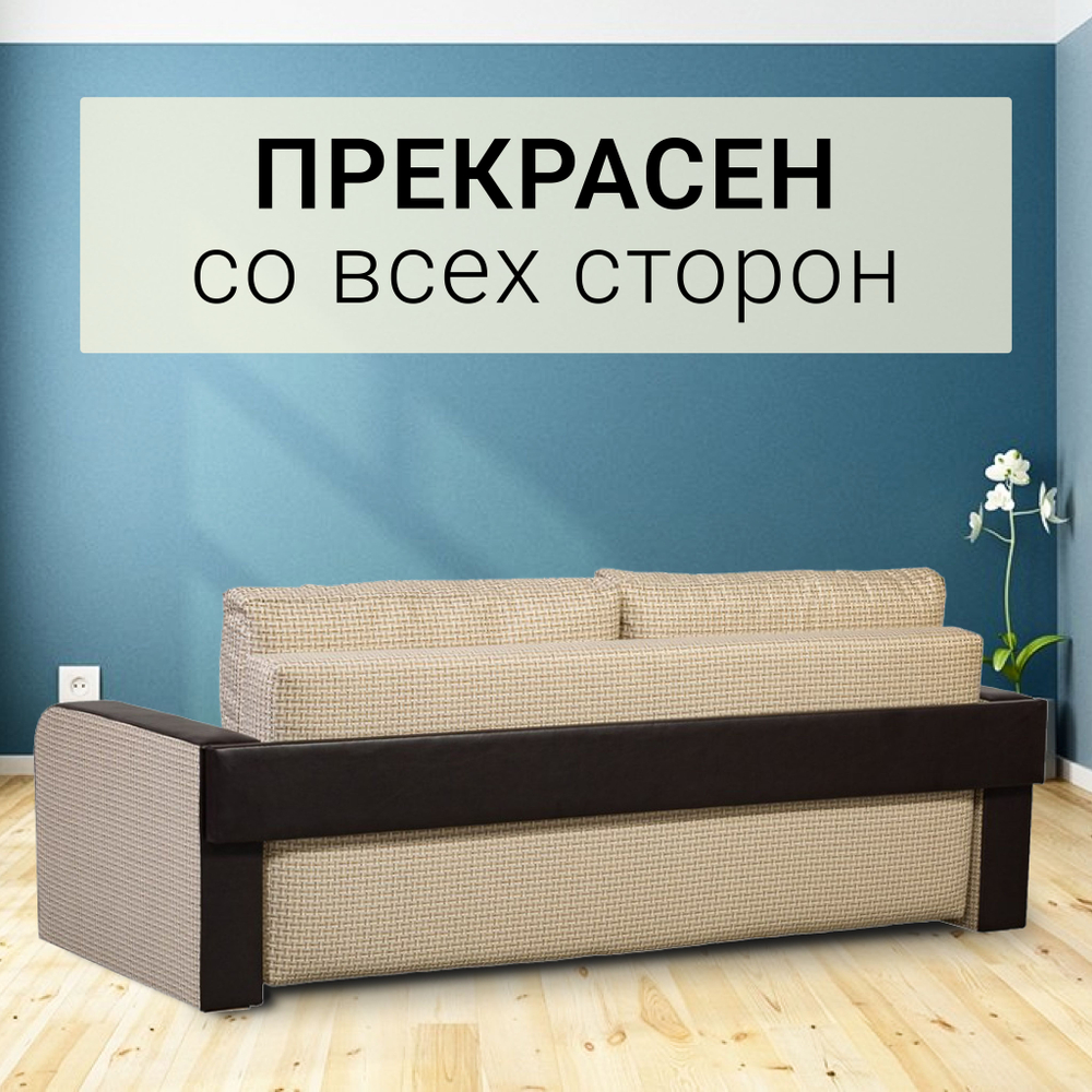 Диван Юпитер 2 Ратибор Светлый