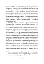 Сожжение книг