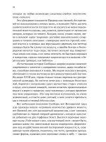 Естественная история Селборна