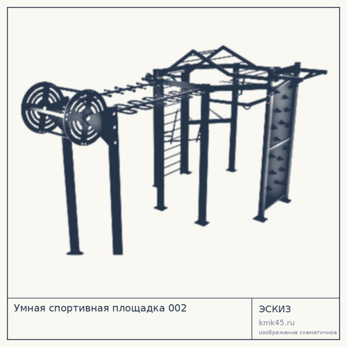 Умная спортивная площадка 002 — от 638 000 ₽