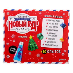 Большой набор опытов «Новый год!», 18 опытов, 34 предмета