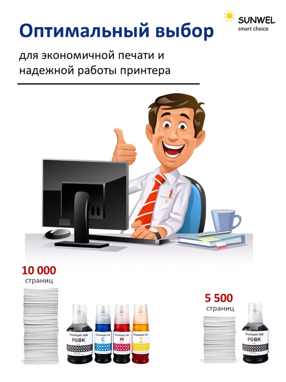 Чернила  SUNWEL GI-41 для принтера CANON, набор 4 цвета