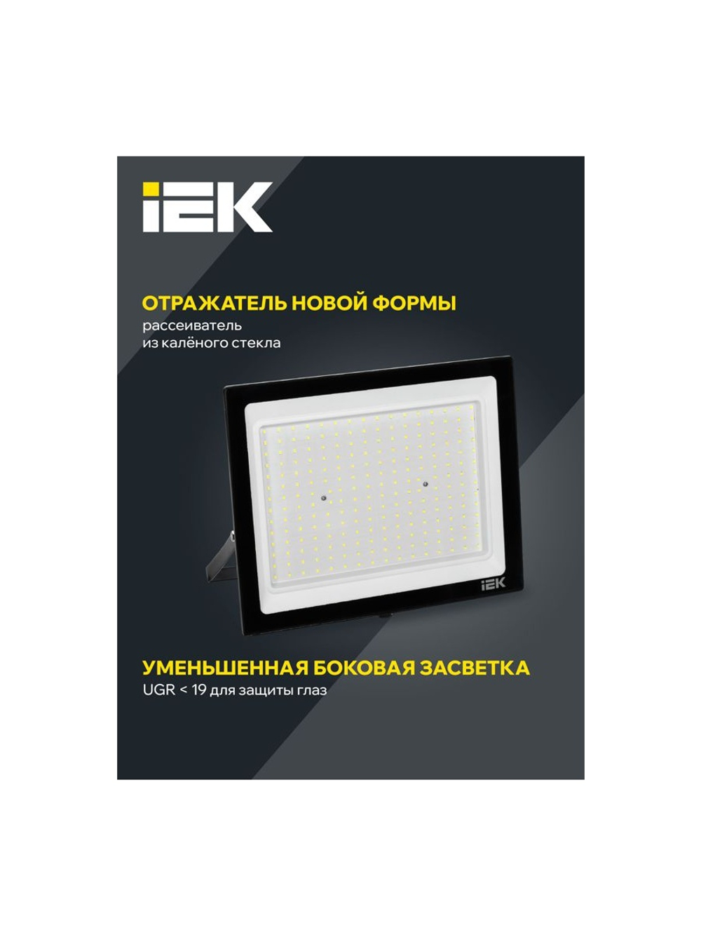 Прожектор светодиодный СДО 06-200 6500К IP65 черн. IEK LPDO601-200-65-K02