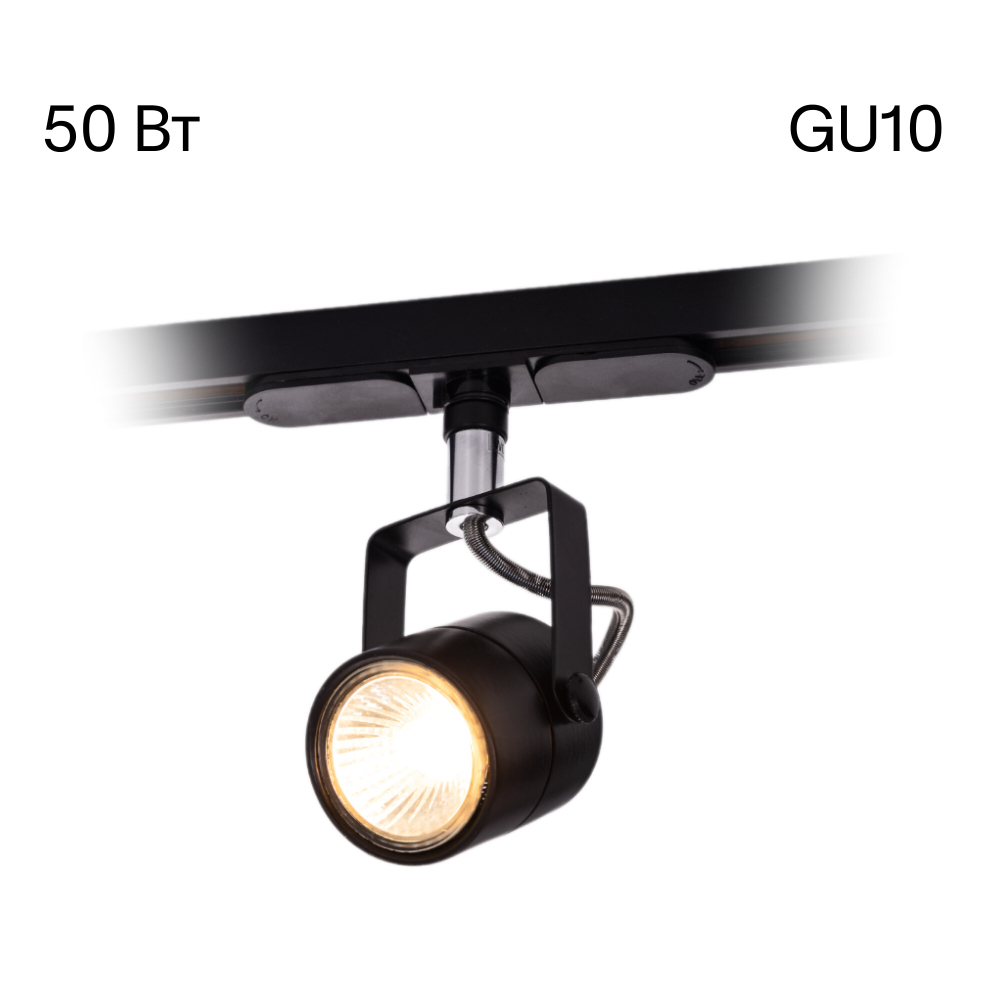 Citilux Ринг CL525T11 Трековый светильник Чёрный