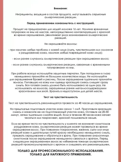 Tefia Ambient Перманентная крем-краска для волос 8.4 Светлый блондин медный , 60 мл