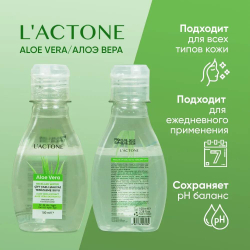 Вода мицеллярная L'ACTONE Aloe Vera 100 мл