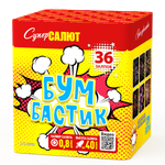 Бумбастик (36 залпов, калибр 0,8)