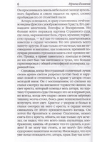 Притчи Бродяги Ветра