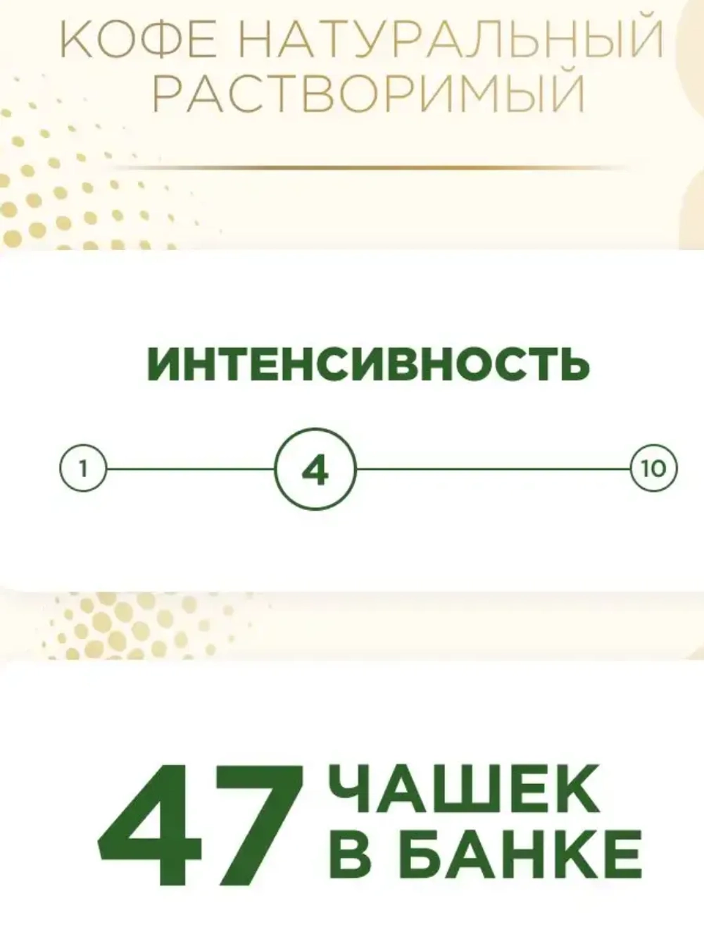 Кофе растворимый MONARCH Крема 95 г