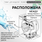 Манжета люка для стиральной машины Haier 0020300541A