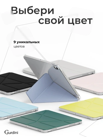 Чехол книжка для iPad 10 2022 (10.9")/ A16 2025 Gurdini Origami Case Черный