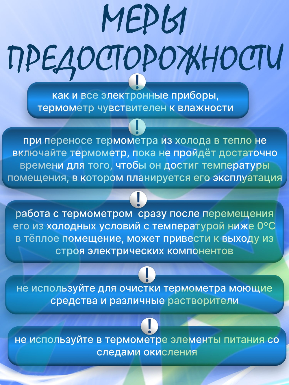Электронный цифровой термометр BC-T5 с выносным датчиком 1 м