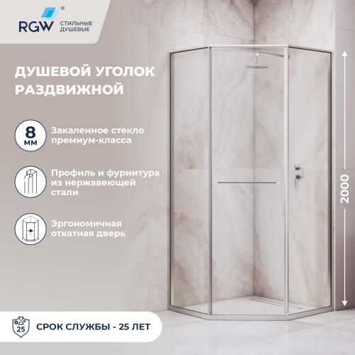Душевой уголок RGW SV-82 "R" (Прозрачное, 1000x1000)