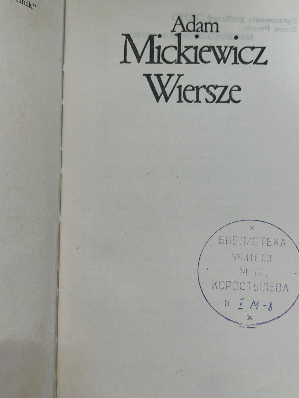 Книга "Wiersze"