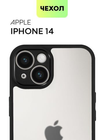 Чехол BROSCORP для Apple iPhone 14 (арт.IP14-PP-PRO-WHITE )