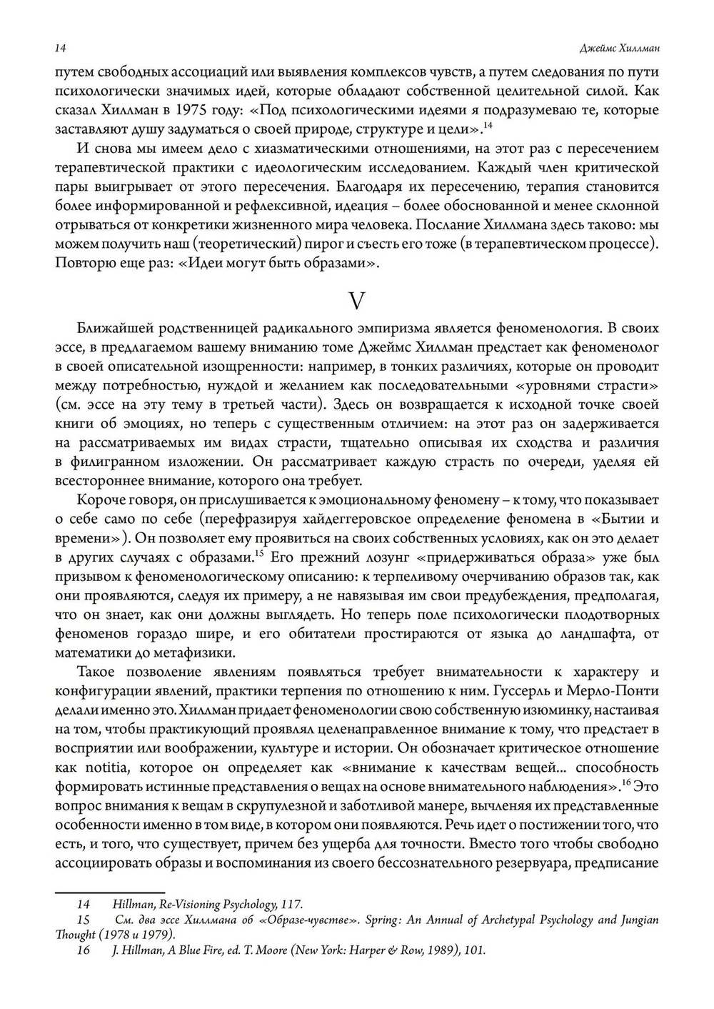 Философские размышления