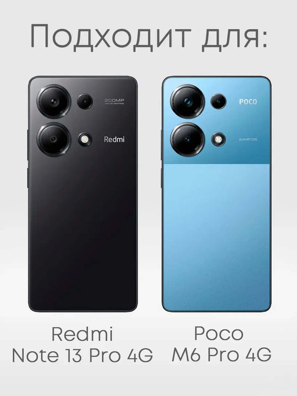 Чехол на Xiaomi Redmi Note 13 Pro 4G с принтом