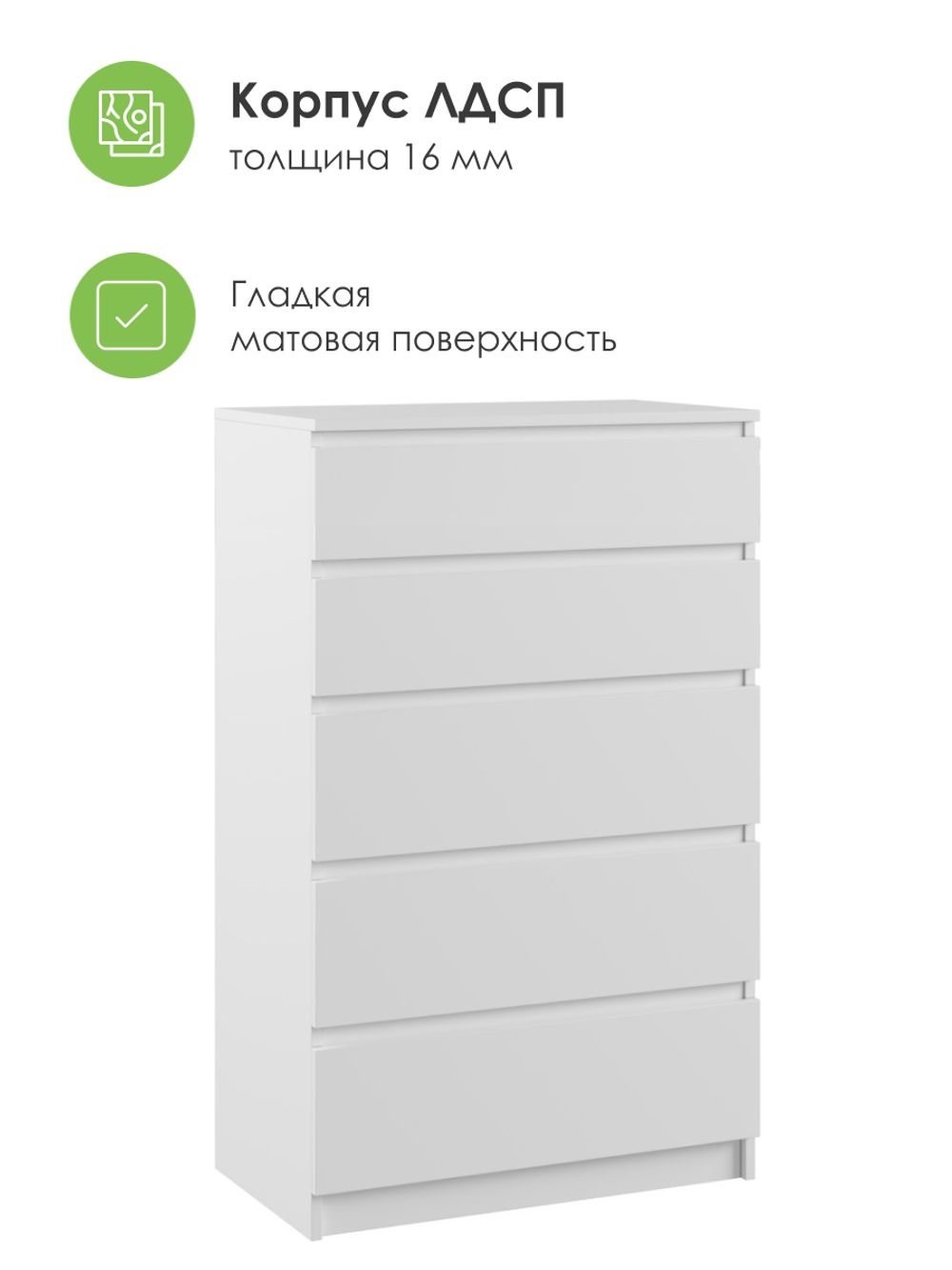 Комод Мадера К-700 белый