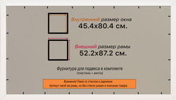 Рамка 45x80 для постера и фотографий
