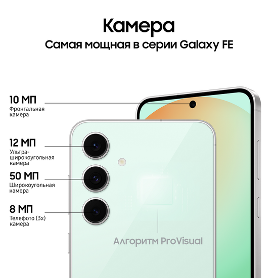 Смартфон Samsung Galaxy S24 FE 8/256 Гб мятный