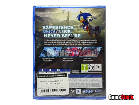 PS4 Sonic Frontiers (Новый, Русские субтитры, CUSA-28194)