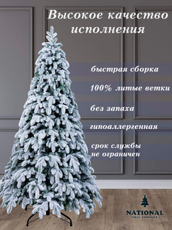Ель искусственная Ариадна заснеженная 180 см | NTC