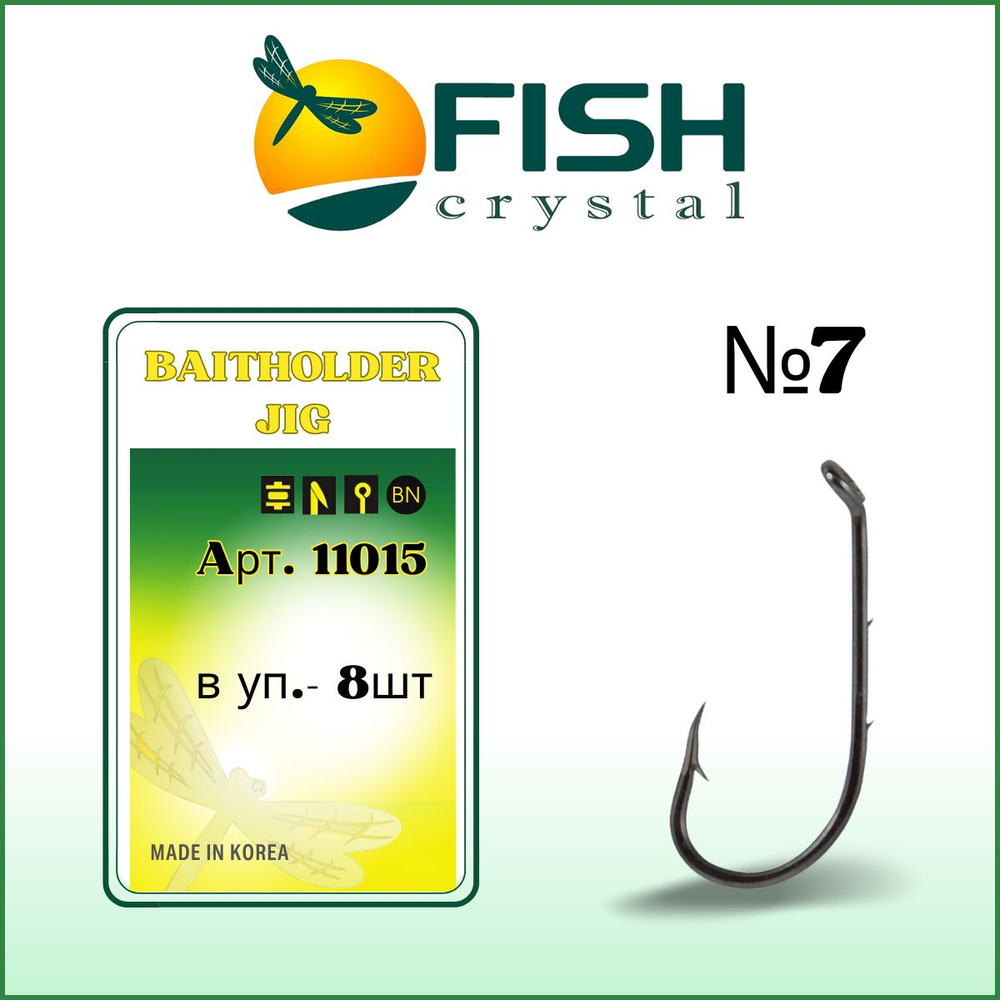 Крючок рыболовный BAITHOLDER JIG с засечкой и ушком 11015 №7
