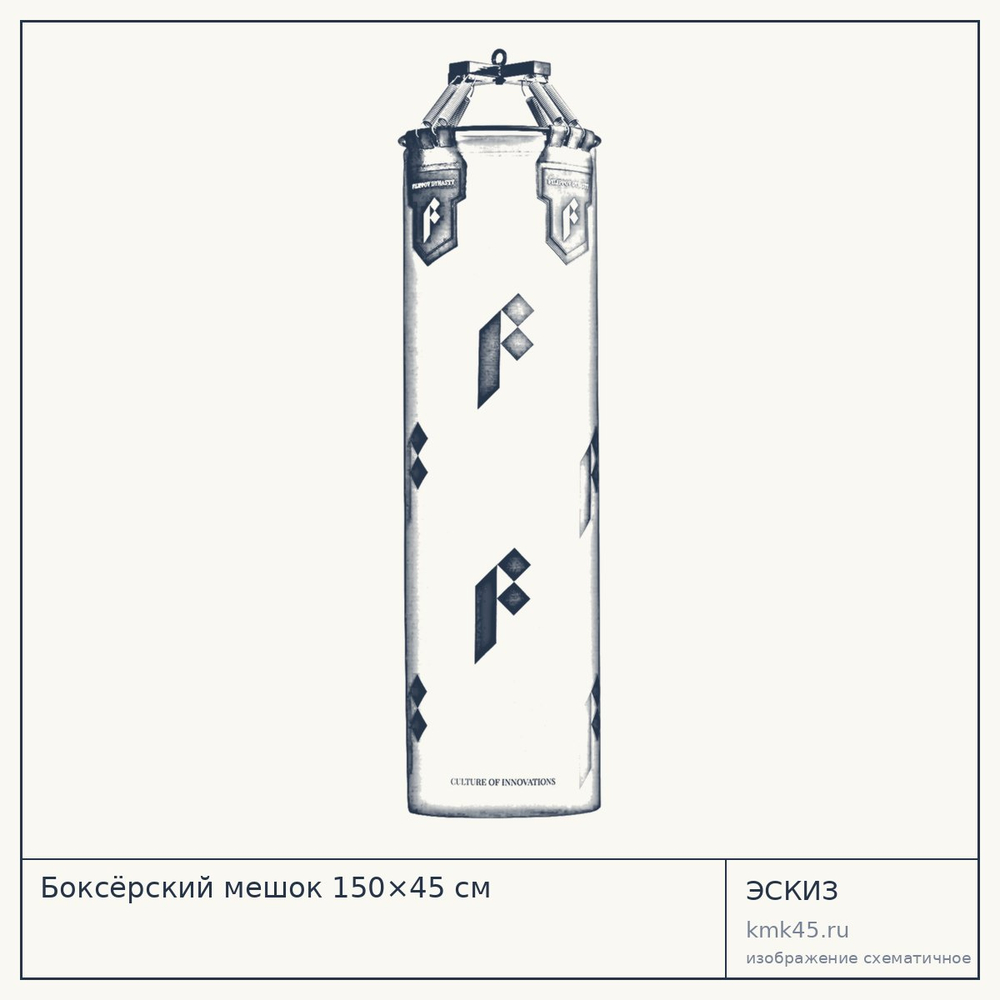 Боксёрский мешок 150×45 см — от 27 000 ₽
