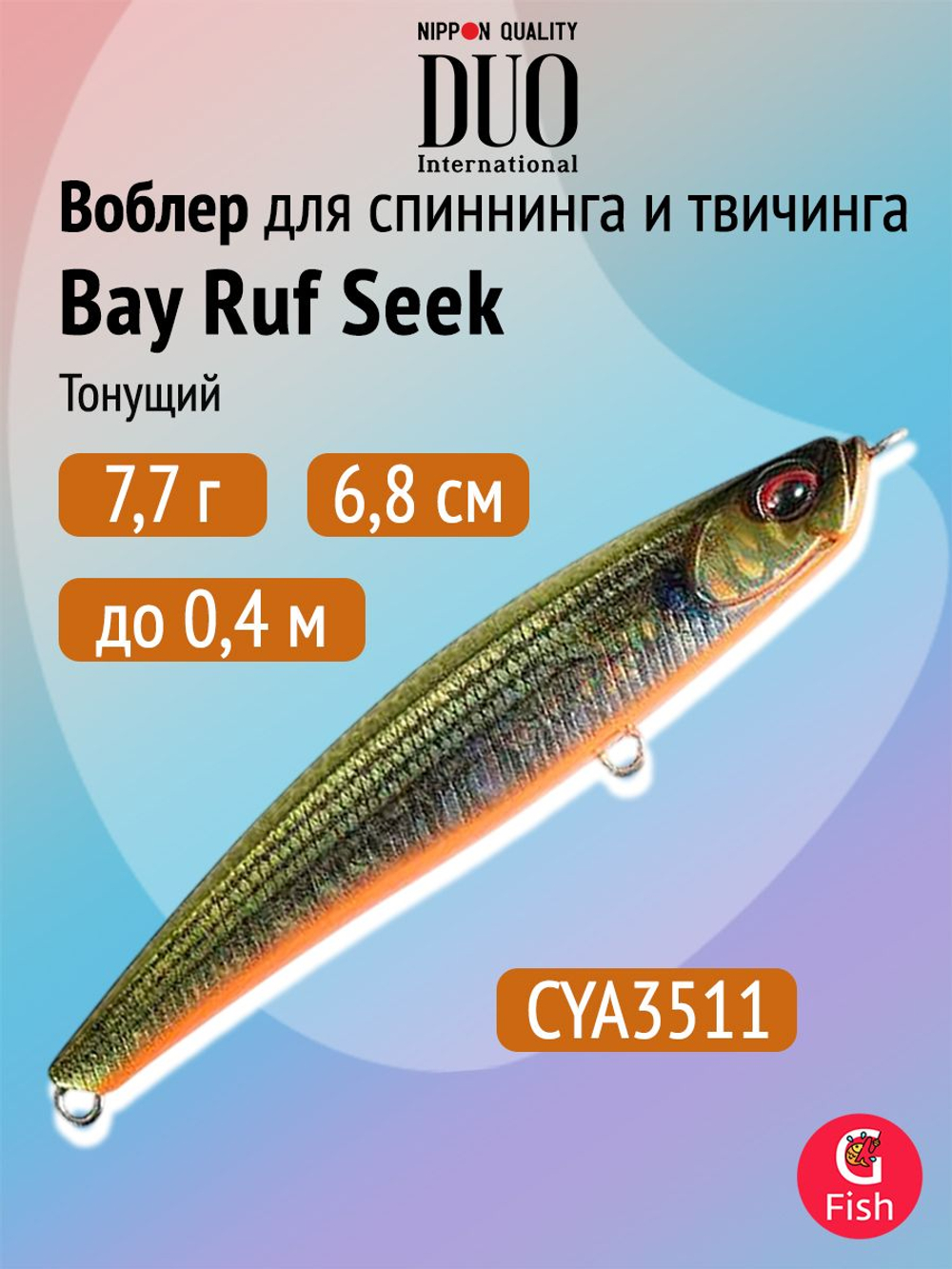 Воблер DUO Bay Ruf Seek 108 S Limited, ACC0772 Parrot OB, 108 мм, 26 г, тонущий, стикбейт